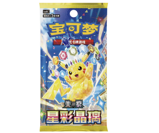 Pokemon TCG: Stellar Crystal CSV9C Simplified Chinese Slim Booster Box