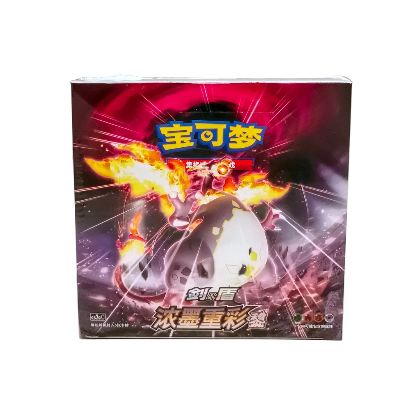 Pokemon TCG Vivid Portrayals Li Charizard CS2aC Simplified Chinese Slim Booster Box