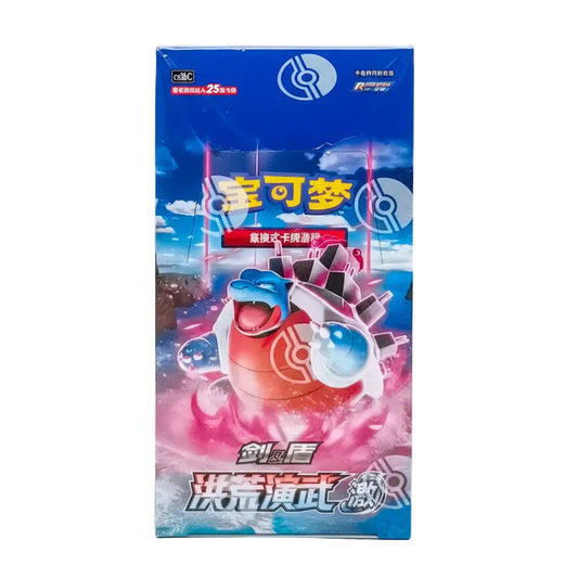 Pokemon TCG Primordial Arts Ji Blastoise CS3bC Simplified Chinese Jumbo Booster Box