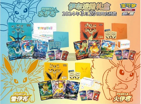 Pokemon TCG S-Chinese Eevee GX Gift Box Flareon